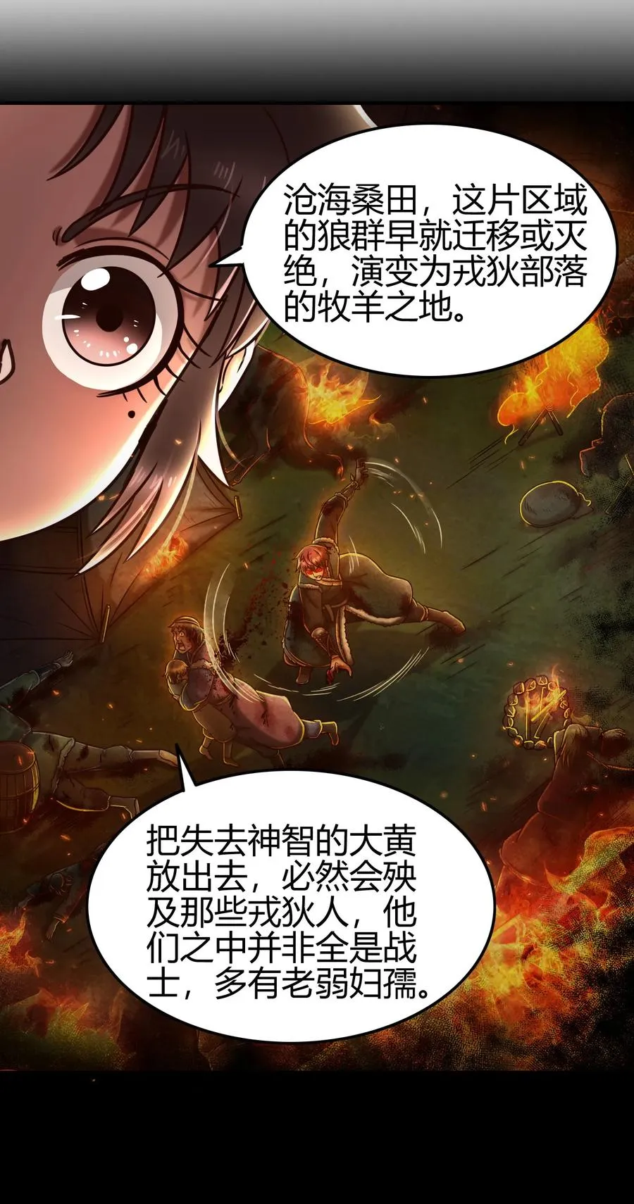92 家暴 第20页