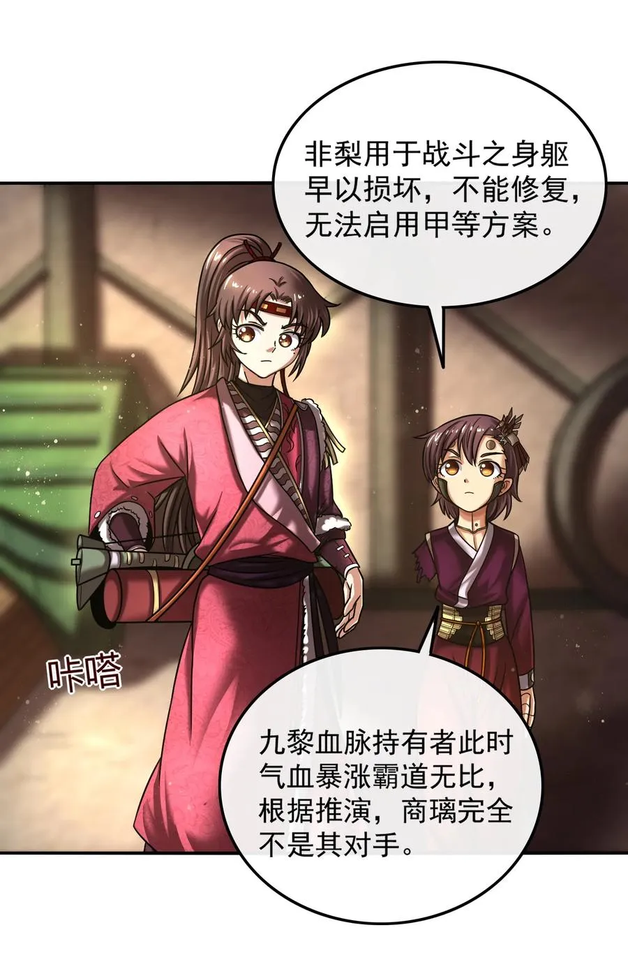 92 家暴 第22页