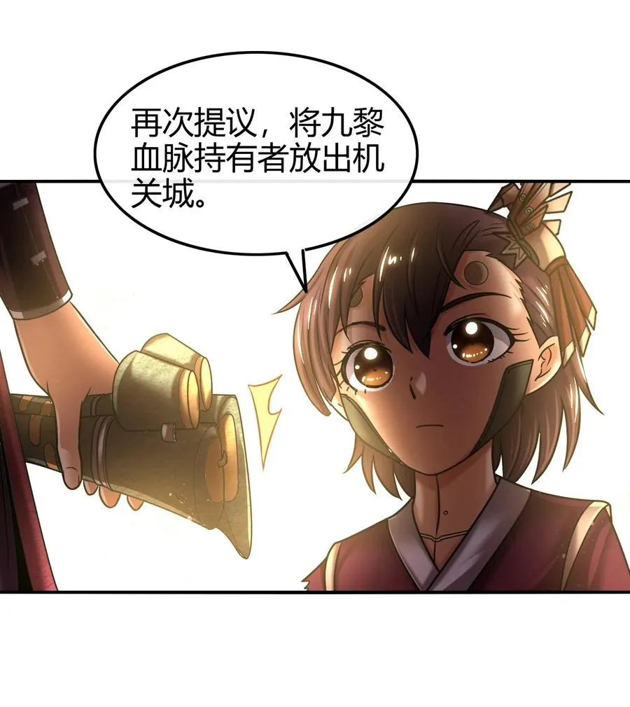 92 家暴 第23页