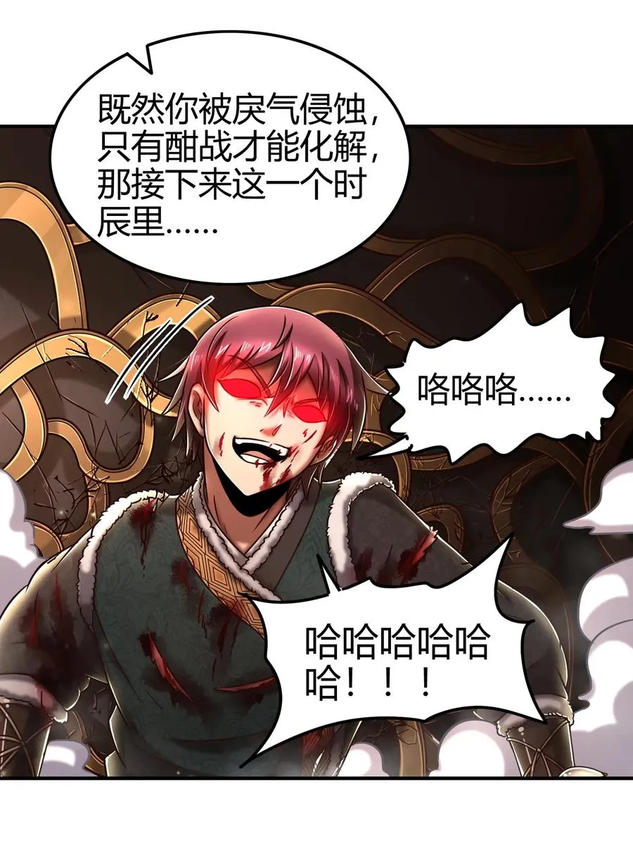 92 家暴 第31页