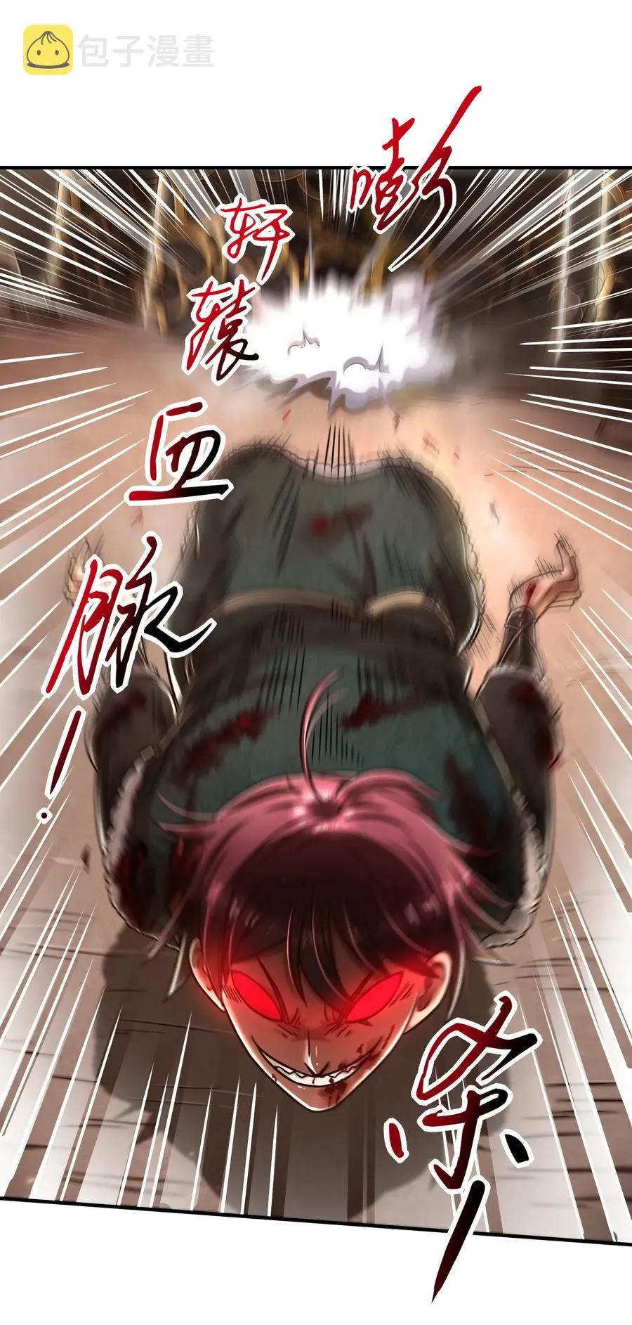 92 家暴 第32页