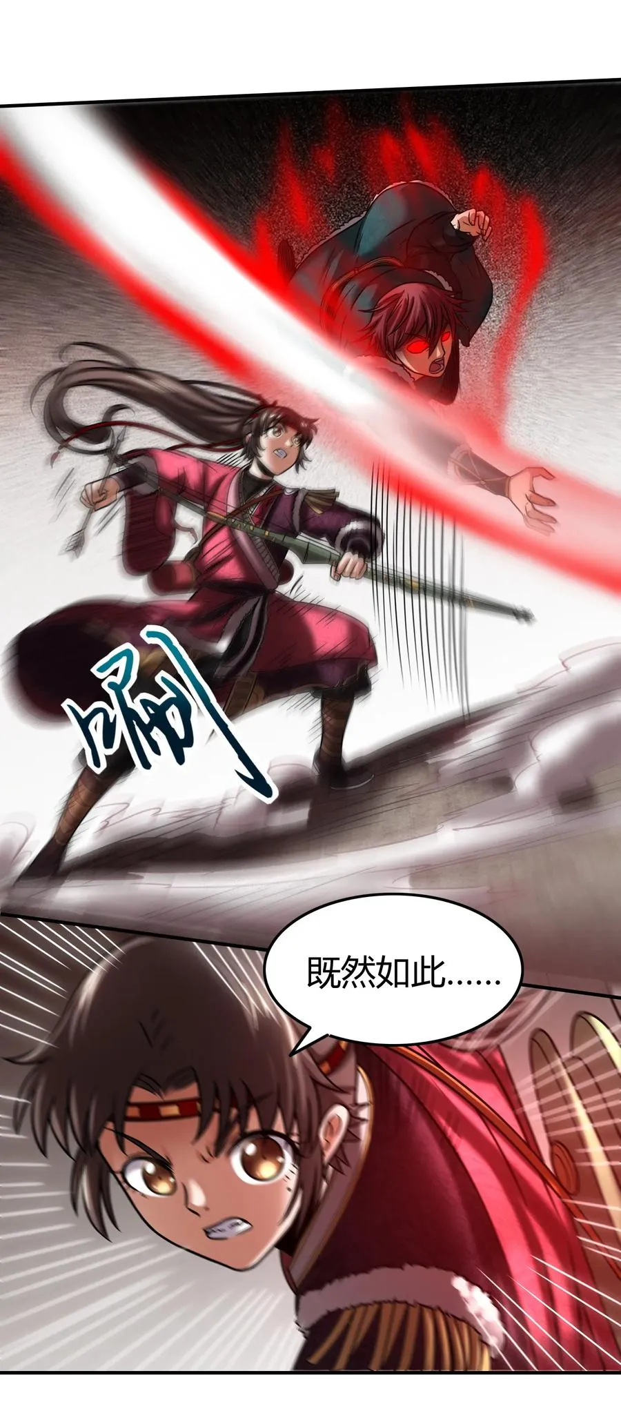 92 家暴 第39页