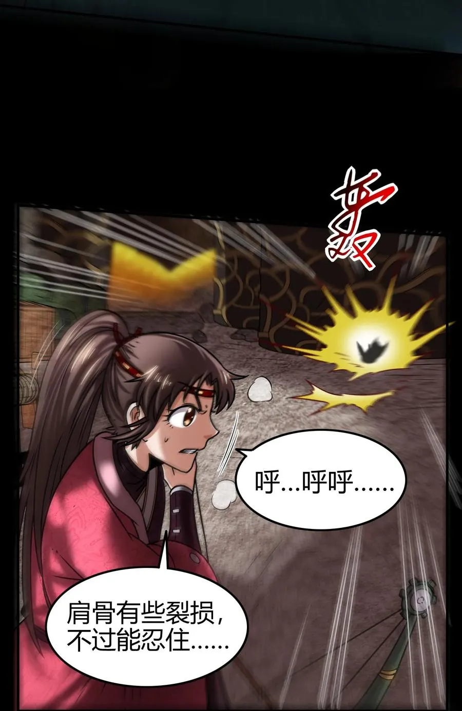 92 家暴 第42页