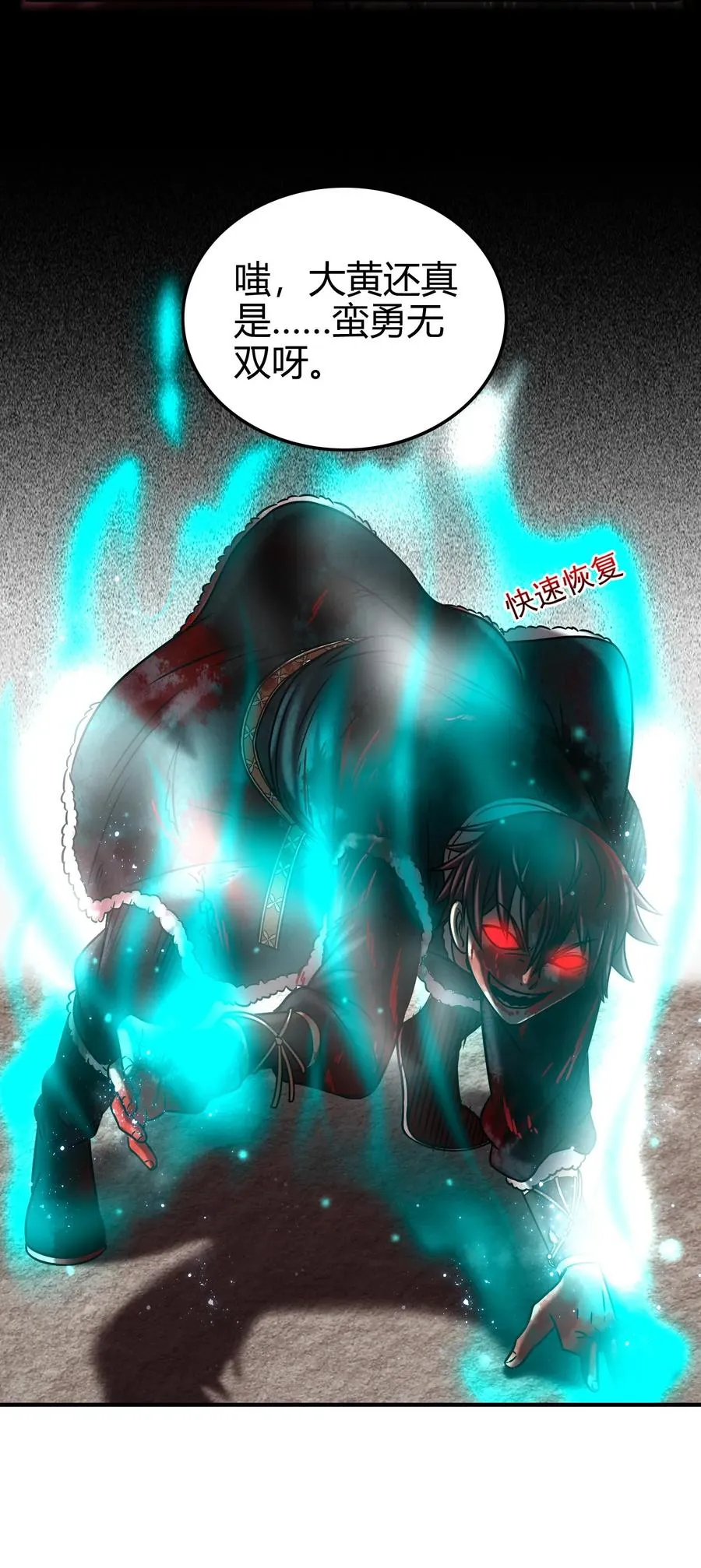 92 家暴 第43页