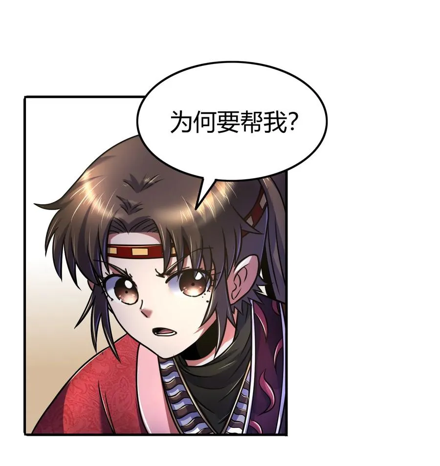 92 家暴 第54页