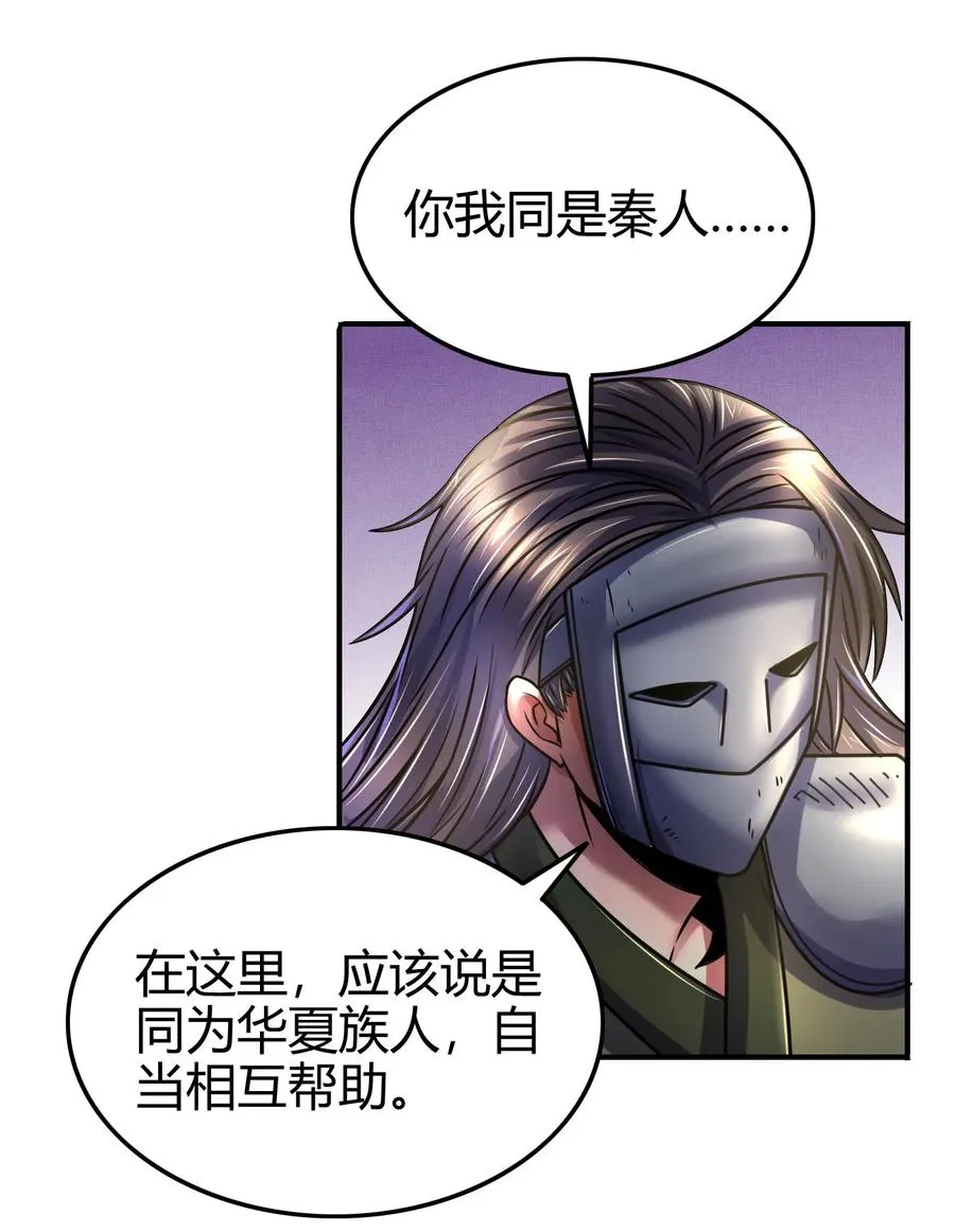 92 家暴 第55页