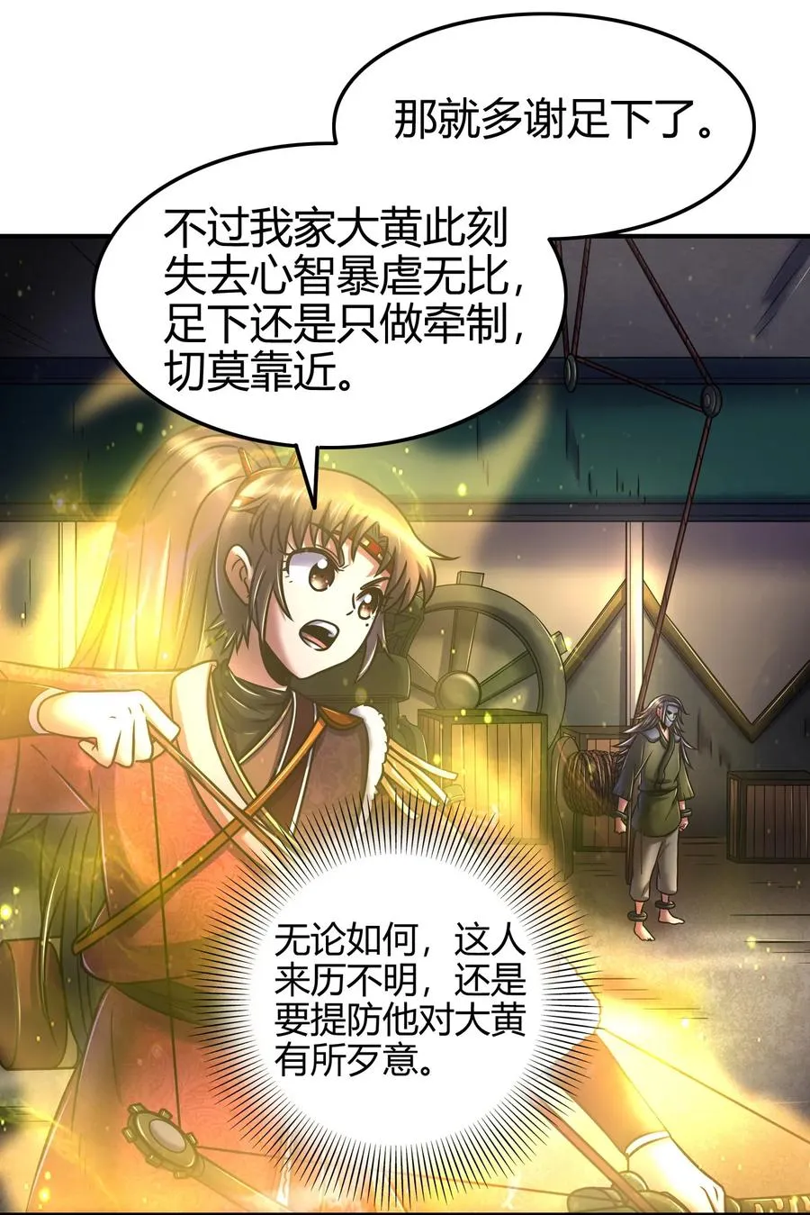 92 家暴 第56页
