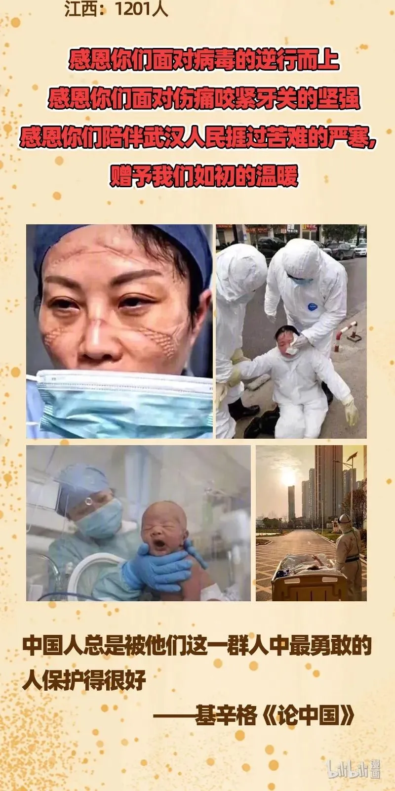 92 家暴 第67页