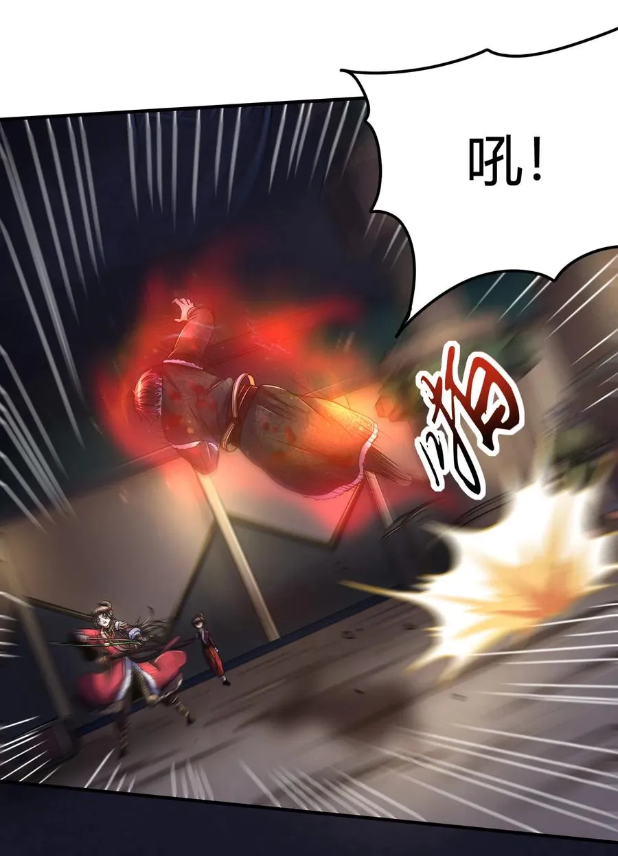 93 荒神之祭 第2页