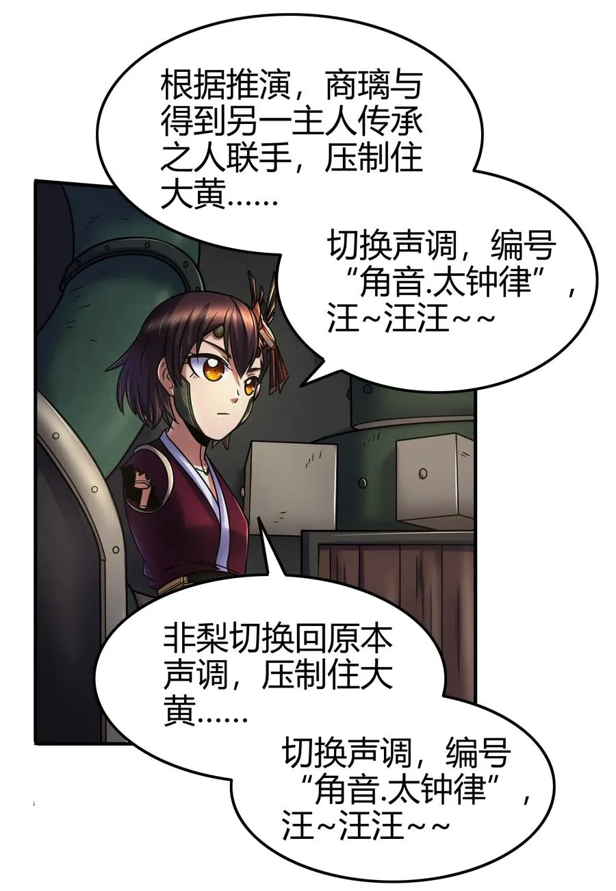 93 荒神之祭 第6页
