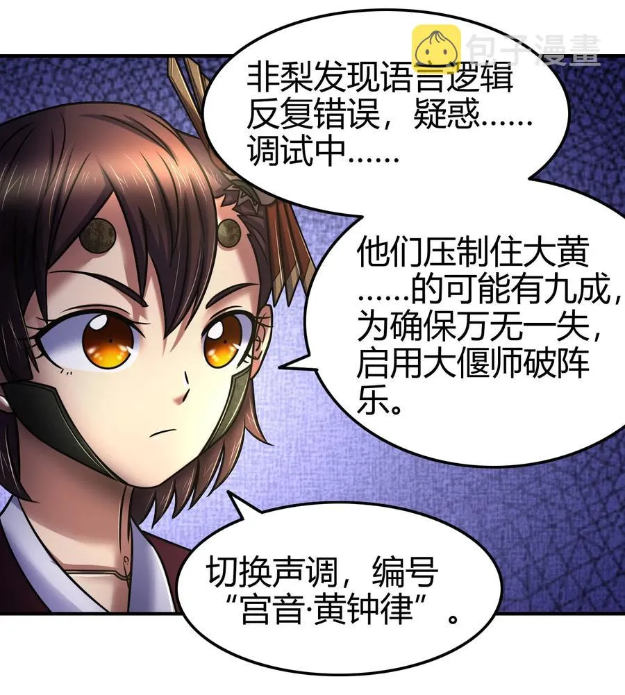 93 荒神之祭 第7页