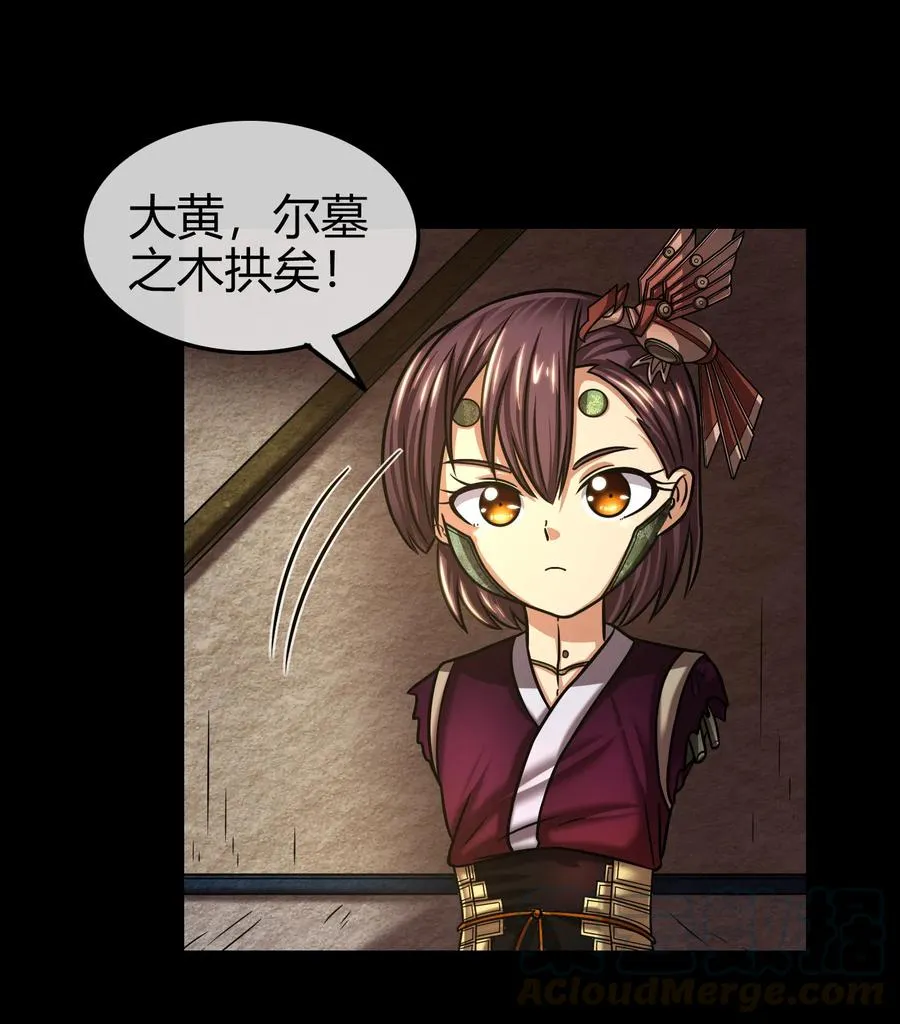 93 荒神之祭 第17页