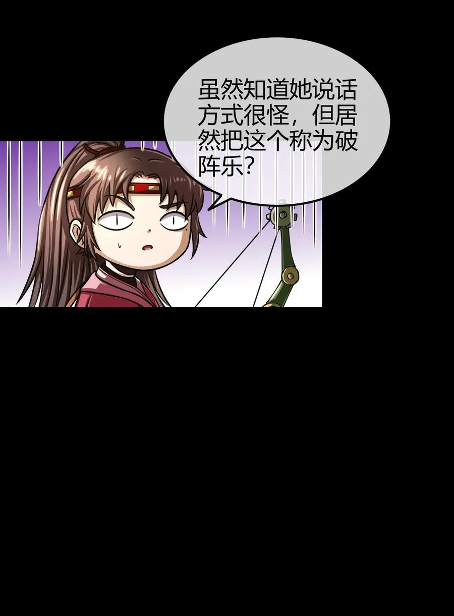 93 荒神之祭 第18页