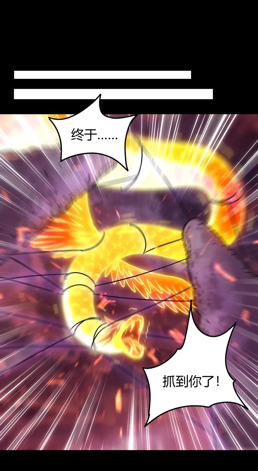 93 荒神之祭 第19页
