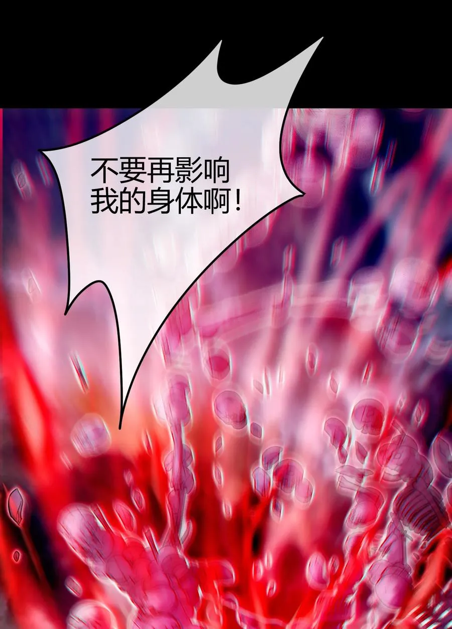 93 荒神之祭 第20页