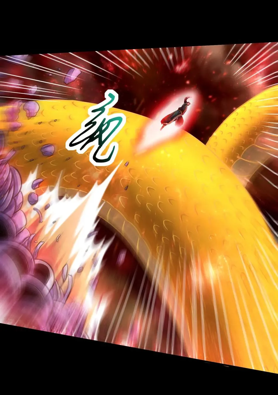 93 荒神之祭 第22页