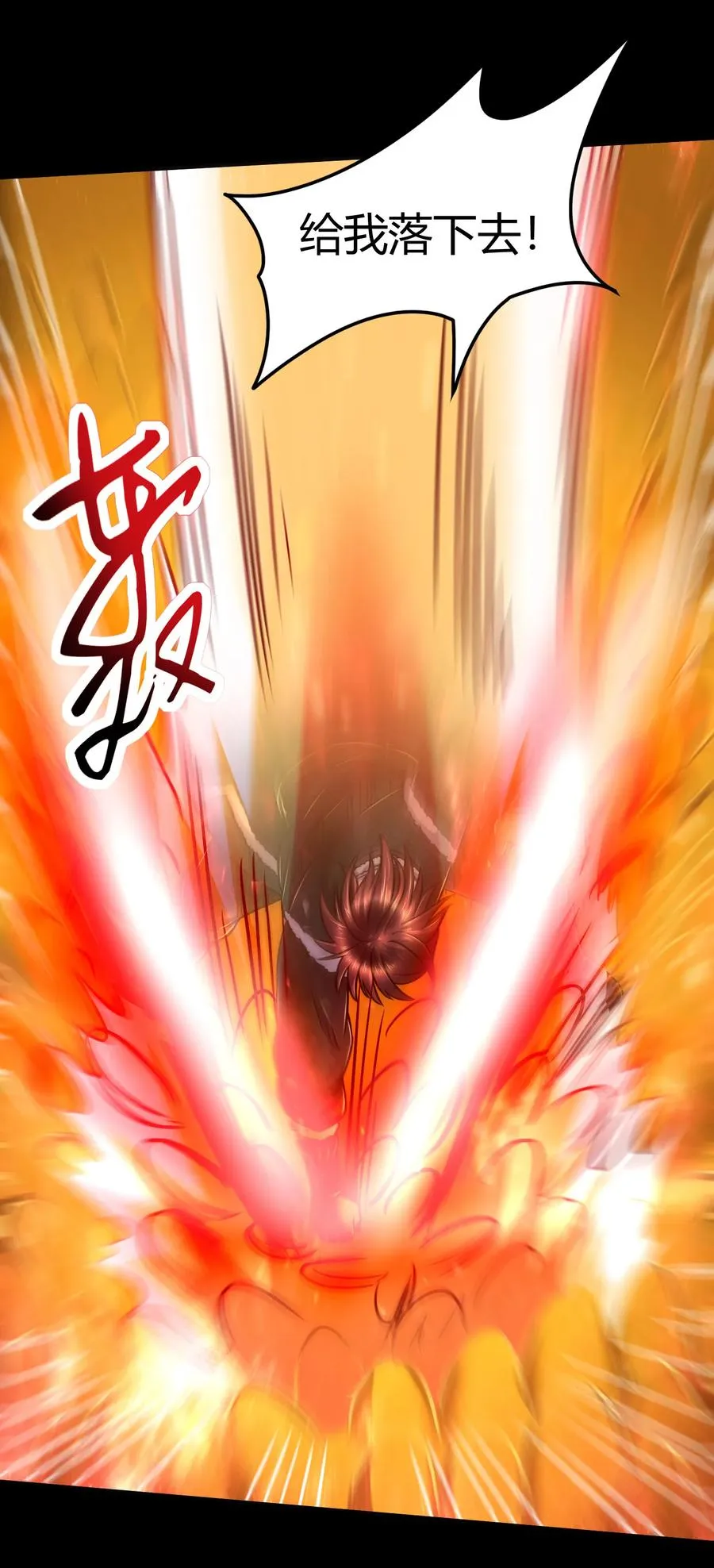 93 荒神之祭 第24页