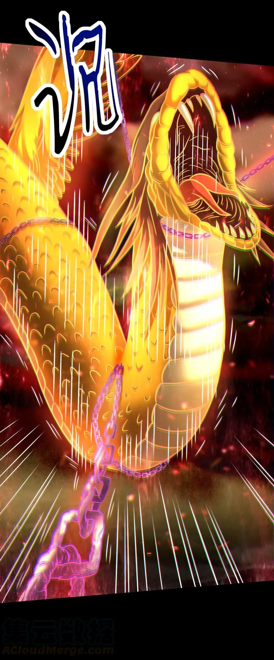 93 荒神之祭 第25页