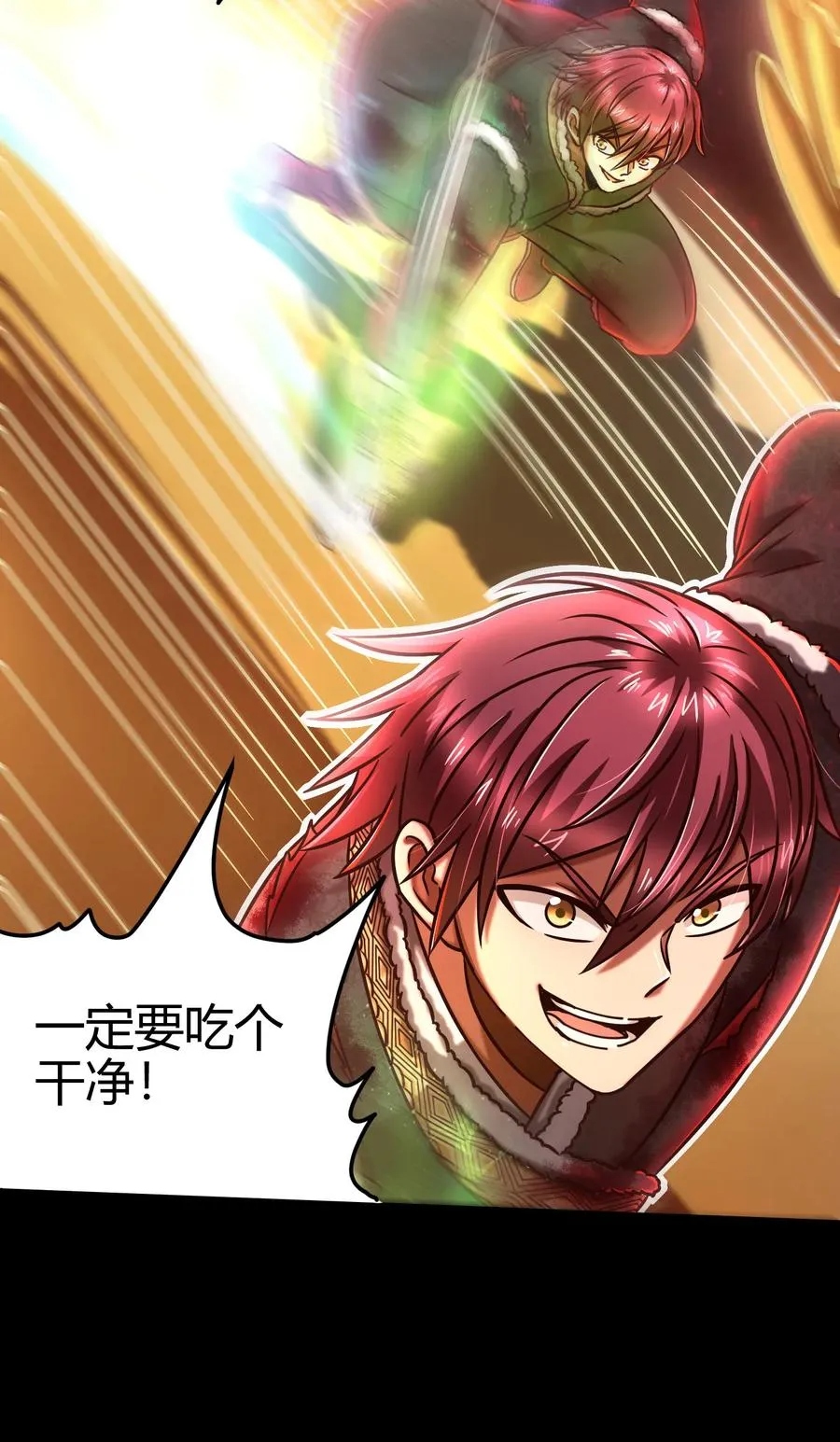 93 荒神之祭 第31页
