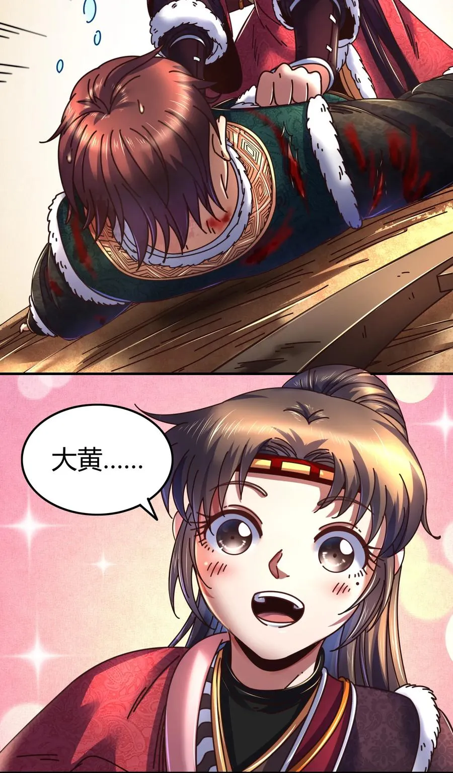 93 荒神之祭 第38页