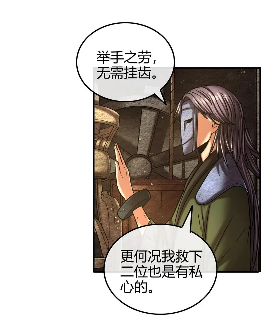 93 荒神之祭 第48页