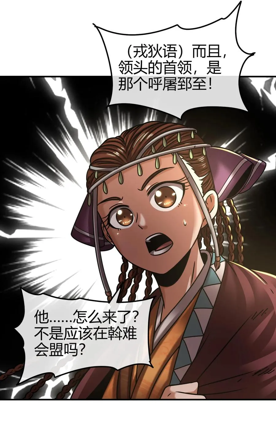 93 荒神之祭 第56页