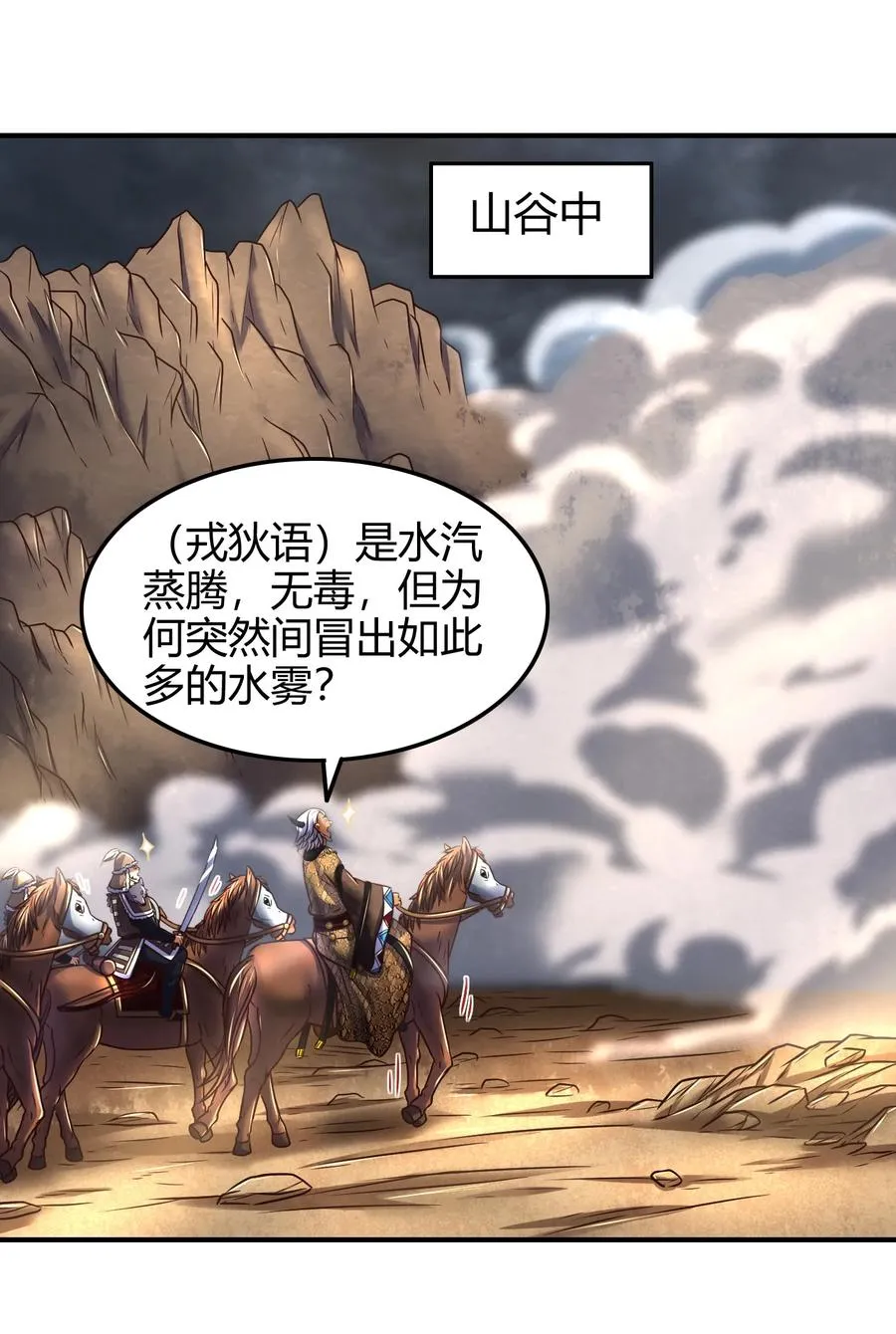 96 荒神之祭伤换伤 第2页
