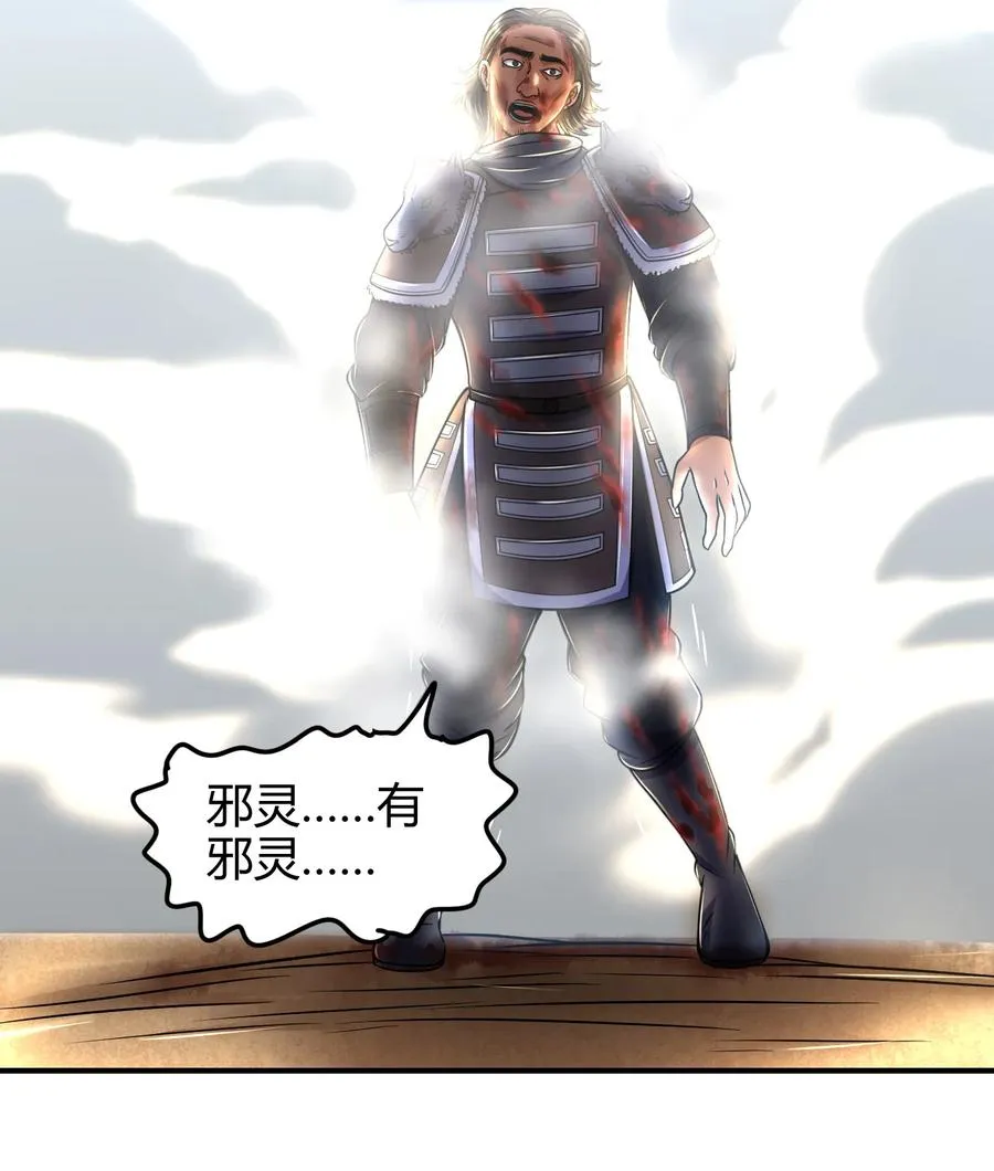 96 荒神之祭伤换伤 第4页