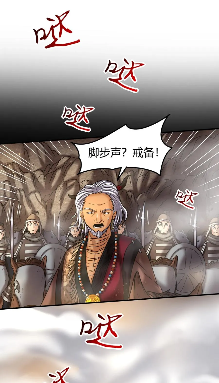 96 荒神之祭伤换伤 第7页