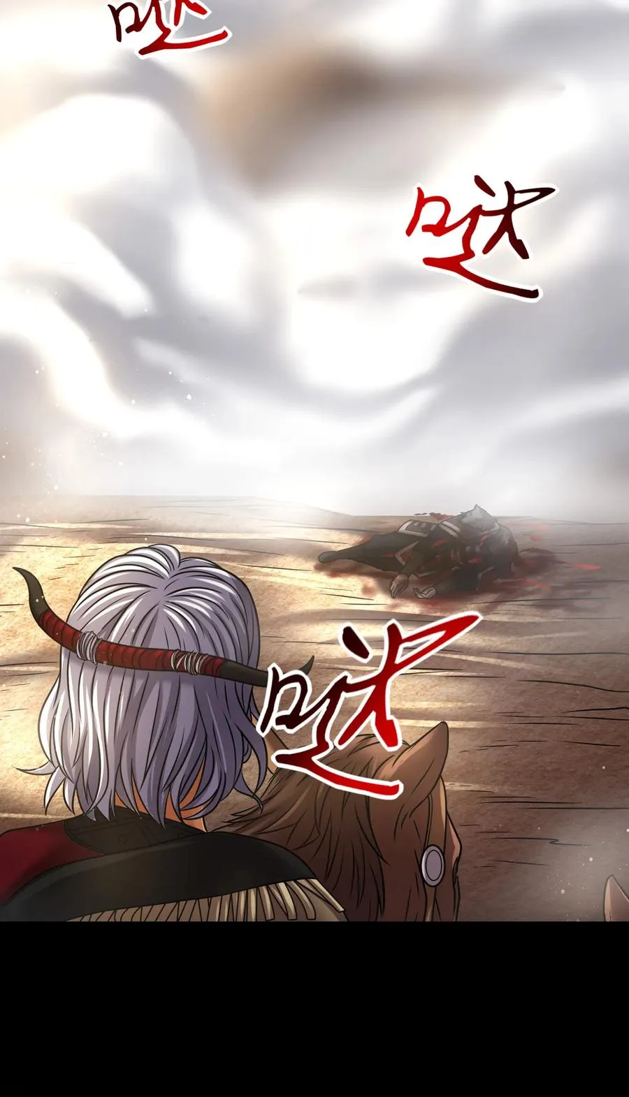 96 荒神之祭伤换伤 第8页