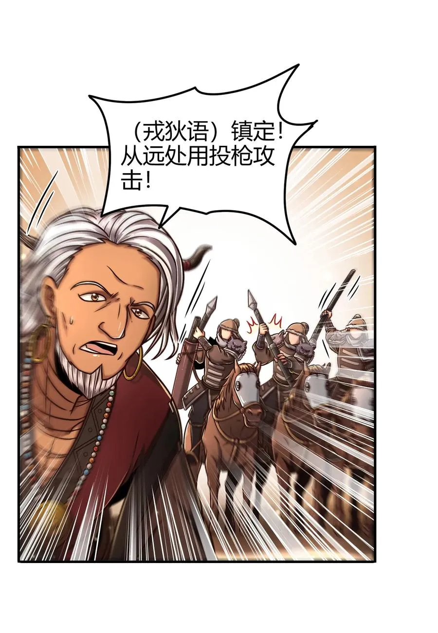 96 荒神之祭伤换伤 第22页