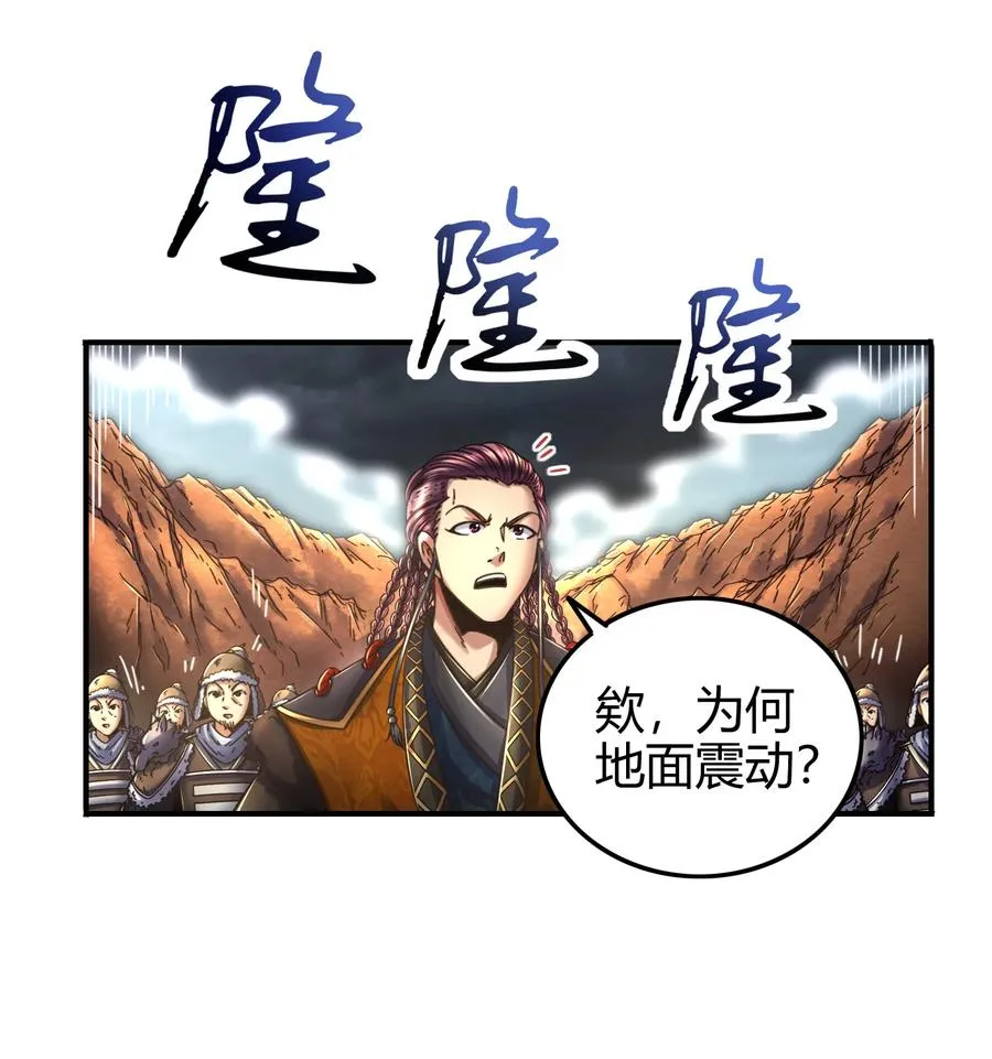 96 荒神之祭伤换伤 第40页