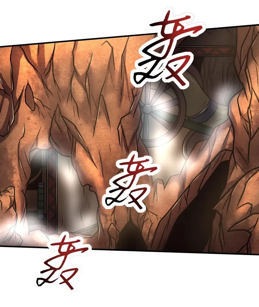 96 荒神之祭伤换伤 第43页