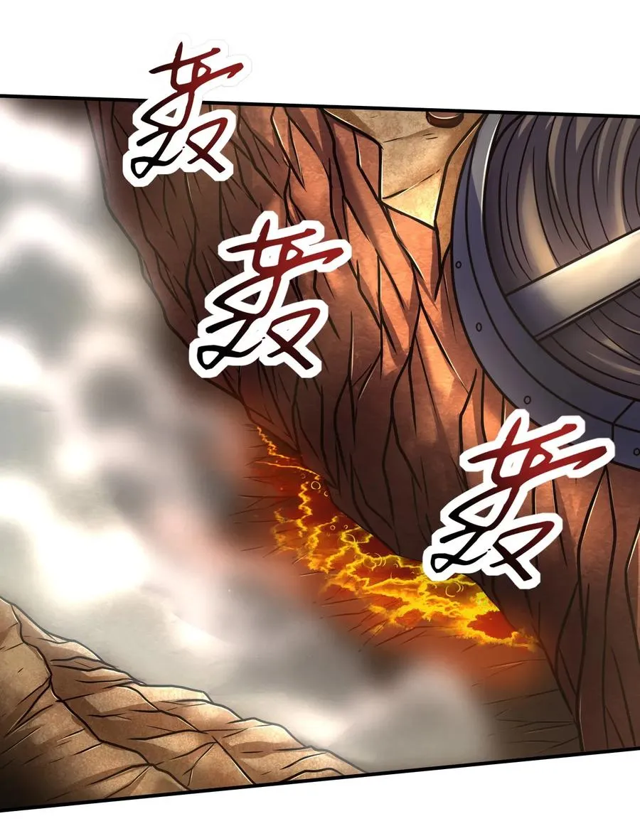 96 荒神之祭伤换伤 第44页