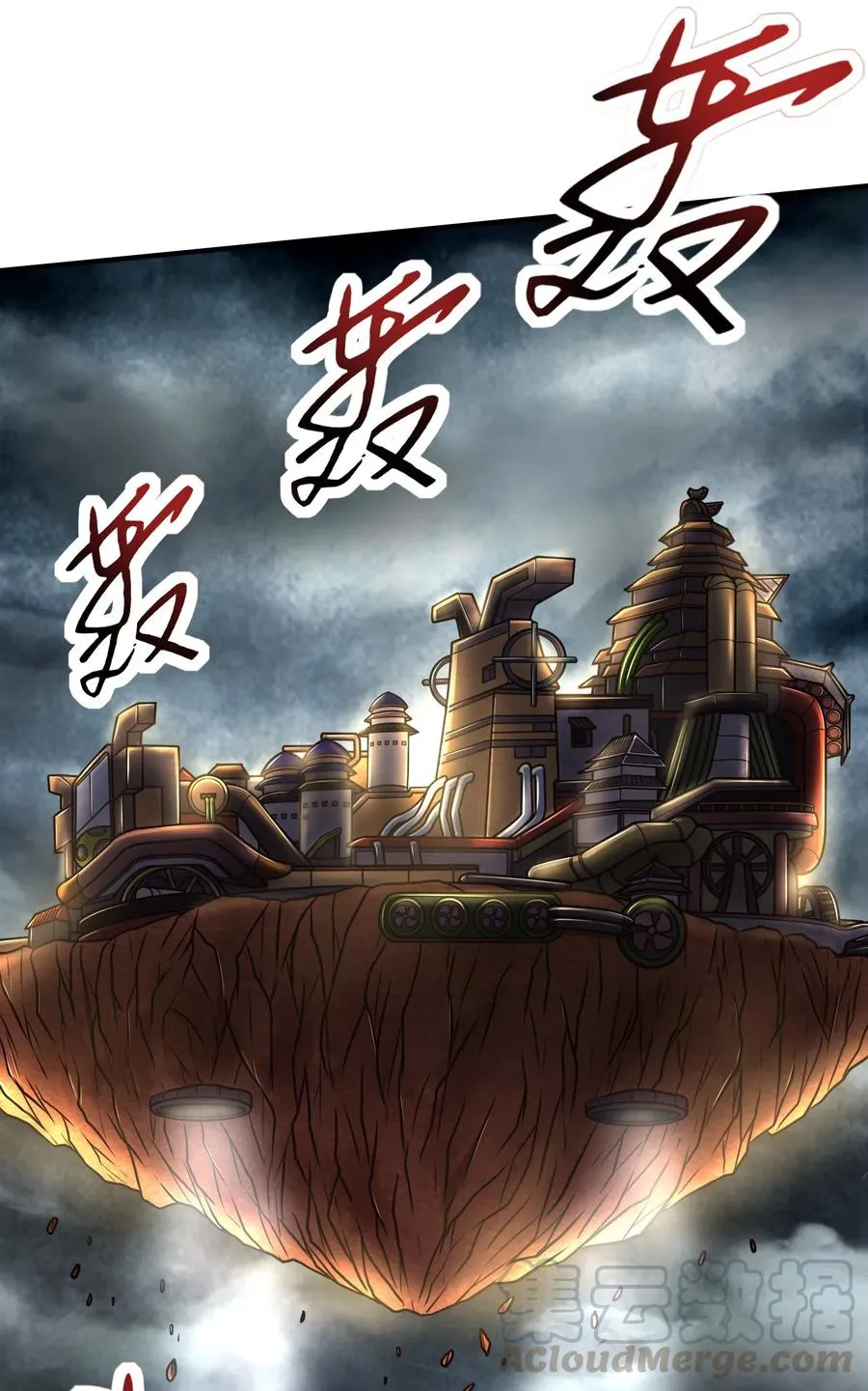 96 荒神之祭伤换伤 第45页