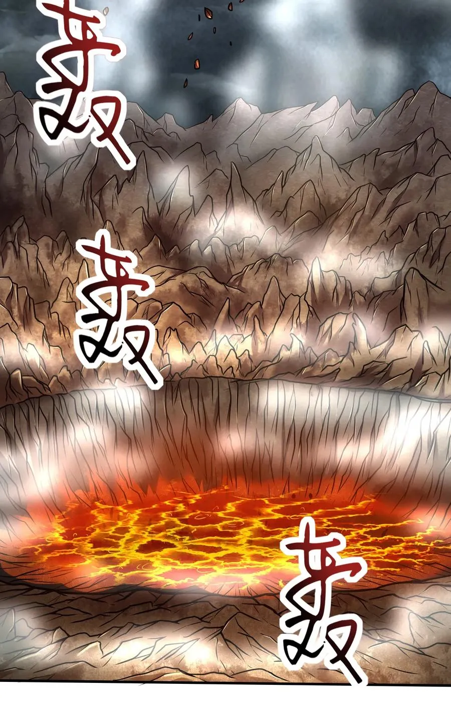 96 荒神之祭伤换伤 第46页