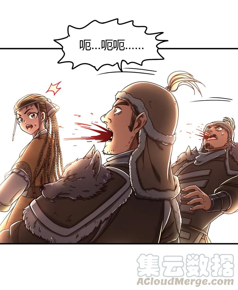 96 荒神之祭伤换伤 第49页