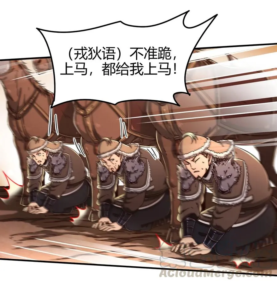 96 荒神之祭伤换伤 第53页