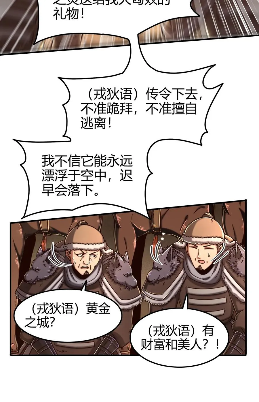 96 荒神之祭伤换伤 第55页