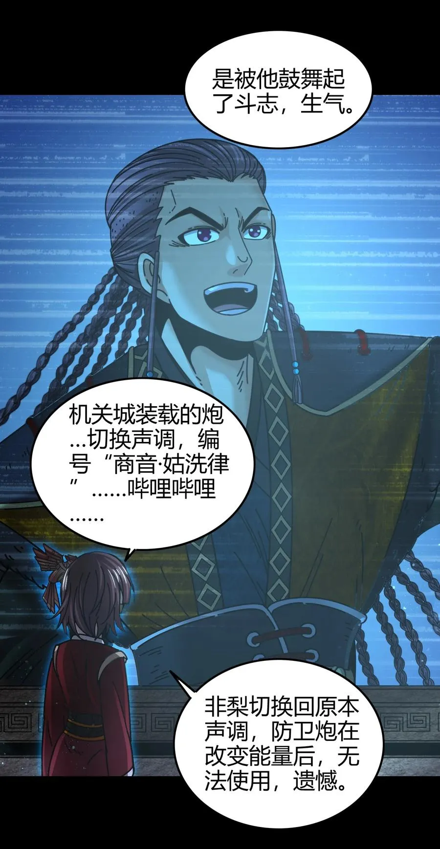 96 荒神之祭伤换伤 第58页