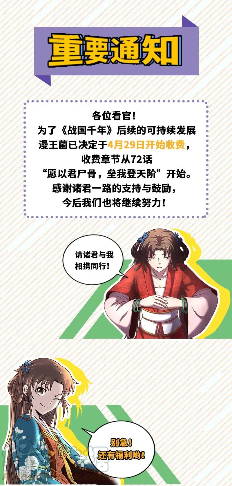 96 荒神之祭伤换伤 第65页