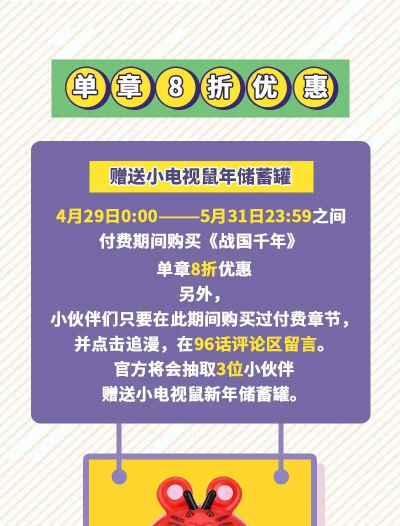 96 荒神之祭伤换伤 第66页