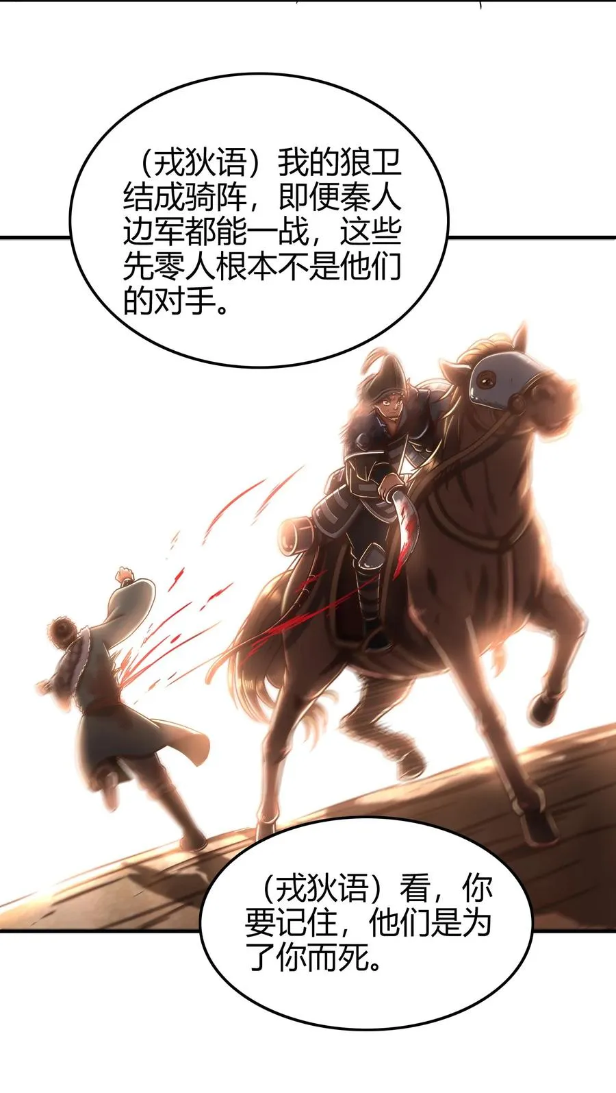 95 生而为人 第8页