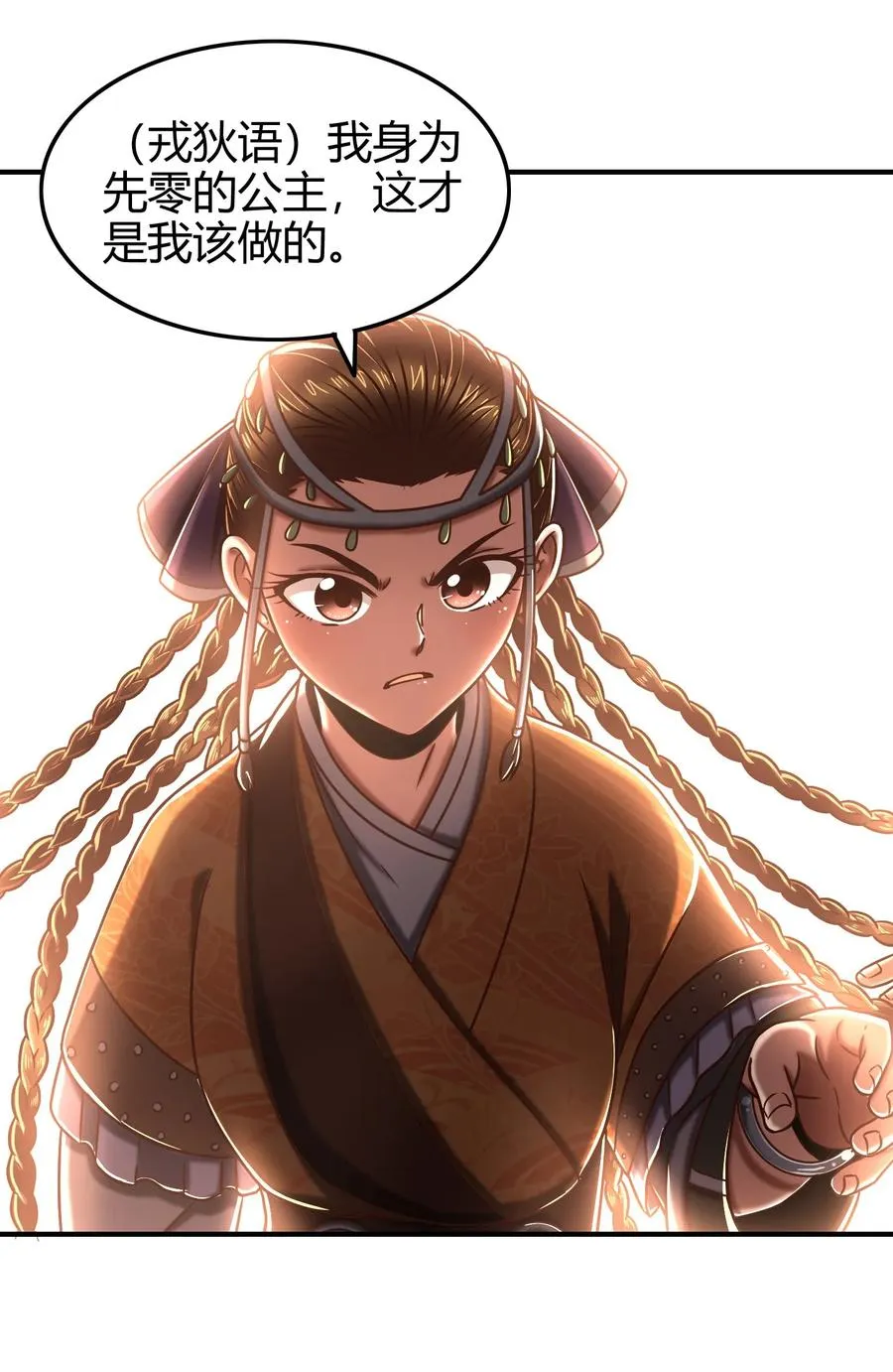 95 生而为人 第10页