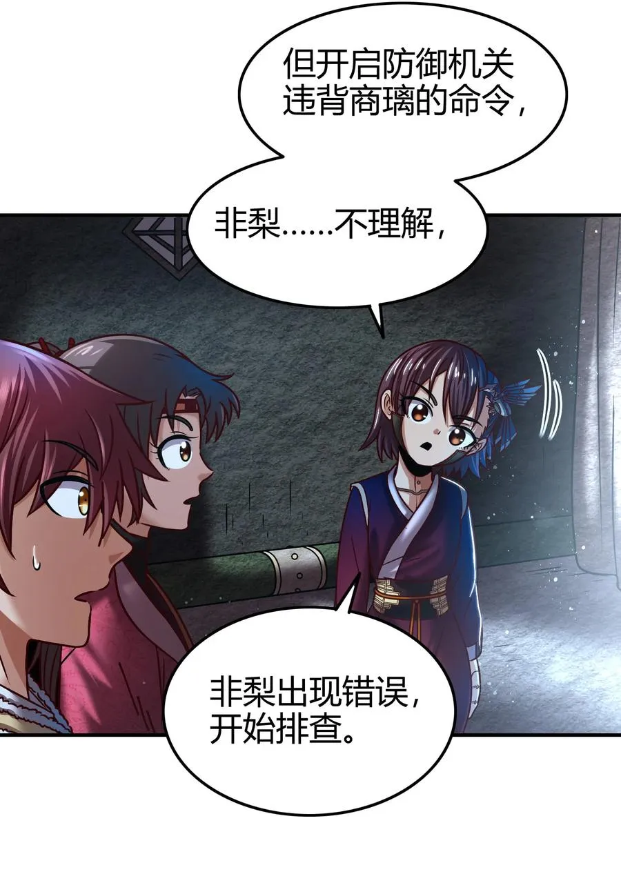 95 生而为人 第20页