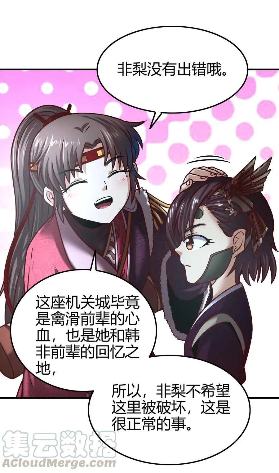 95 生而为人 第21页