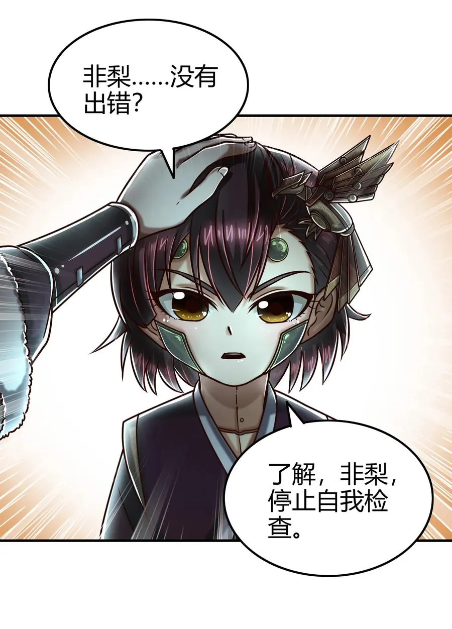 95 生而为人 第23页