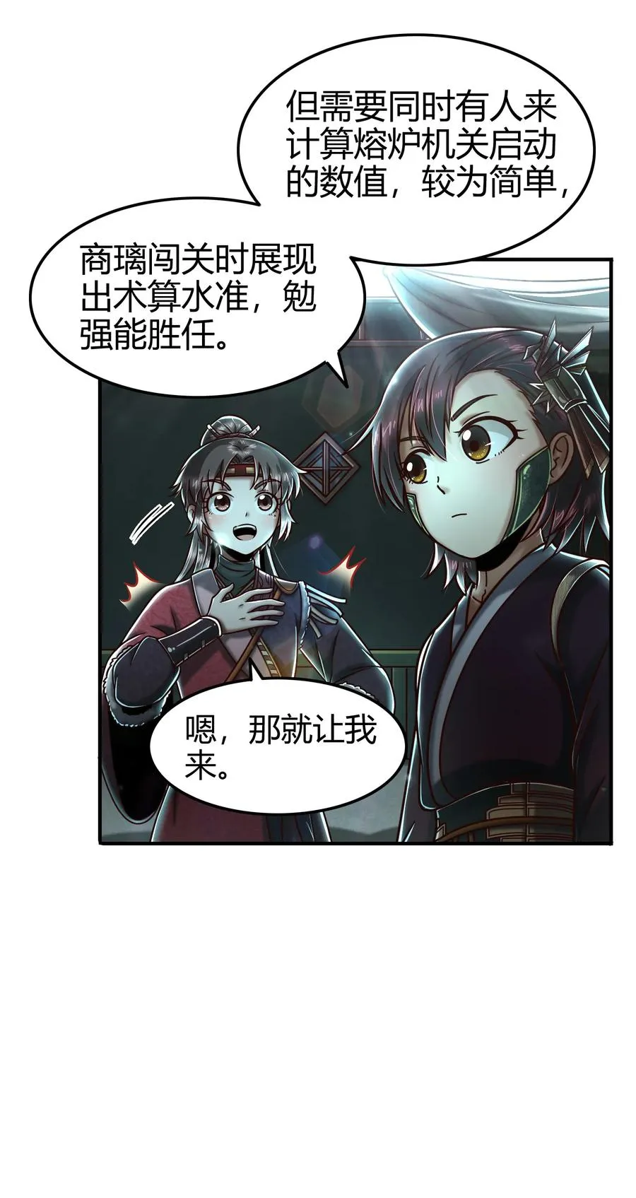 95 生而为人 第28页