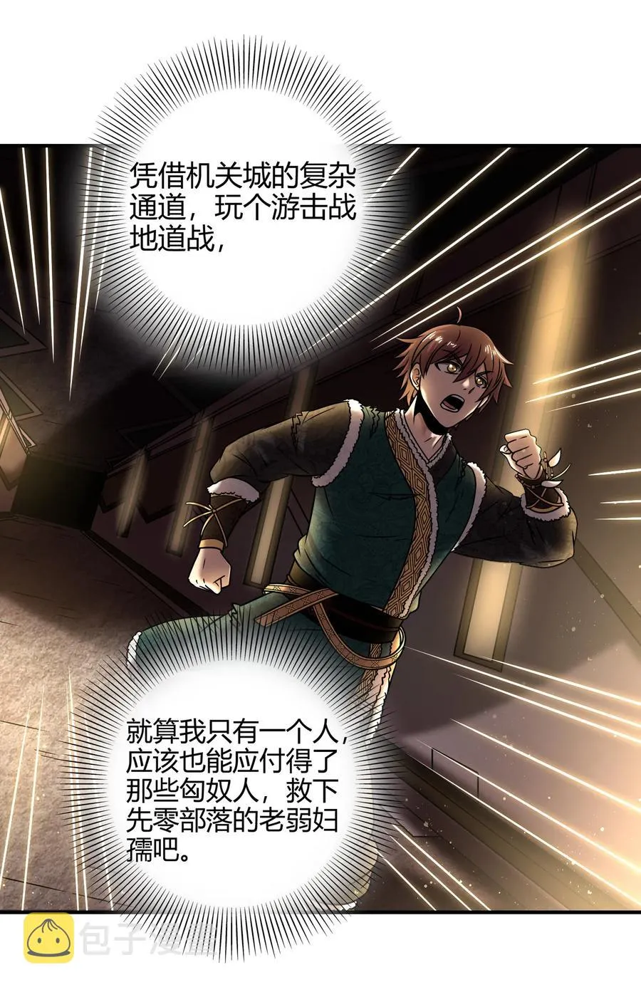 95 生而为人 第34页