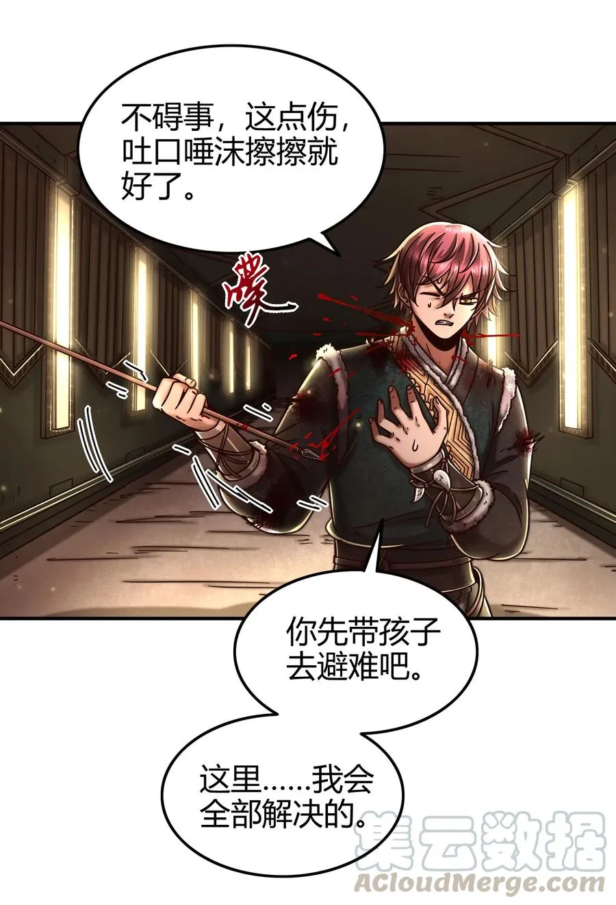 95 生而为人 第45页